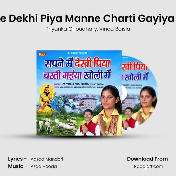 Sapne Me Dekhi Piya Manne Charti Gayiya Kholi Me - Priyanka Choudhary album cover 