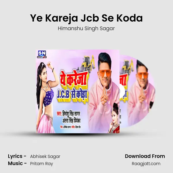 Ye Kareja Jcb Se Koda mp3 song