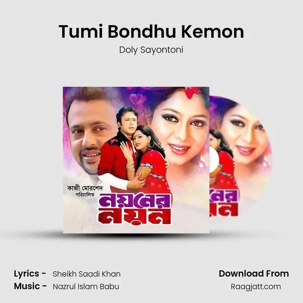 Tumi Bondhu Kemon - Doly Sayontoni album cover 