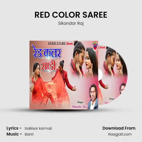 RED COLOR SAREE mp3 song