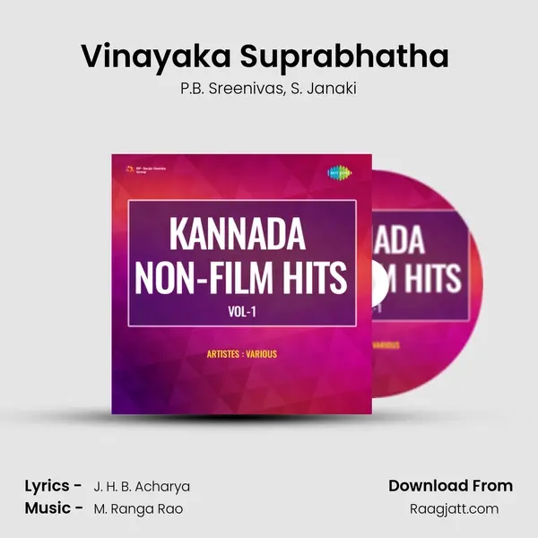 Vinayaka Suprabhatha (Part I) - P.B. Sreenivas mp3 song