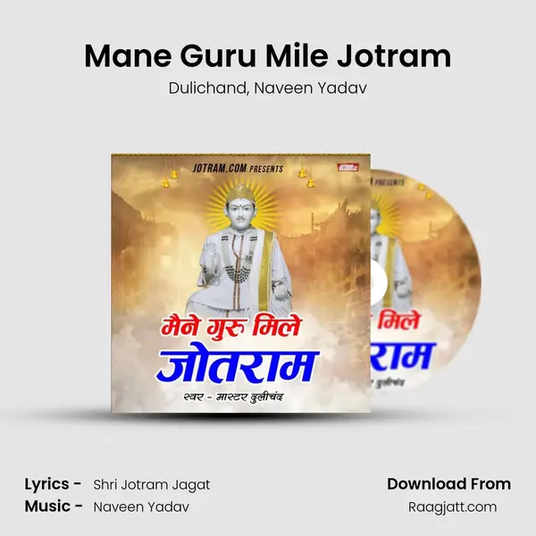 Mane Guru Mile Jotram mp3 song