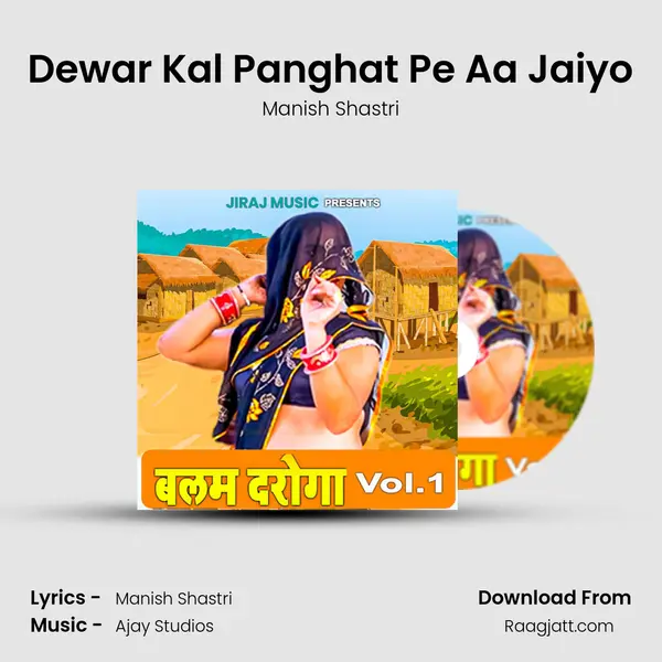 Dewar Kal Panghat Pe Aa Jaiyo - Manish Shastri album cover 