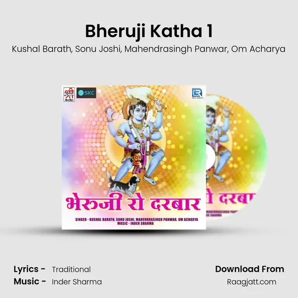 Bheruji Katha 1 mp3 song