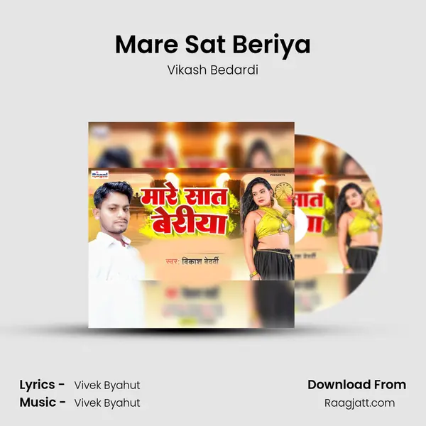 Mare Sat Beriya - Vikash Bedardi album cover 