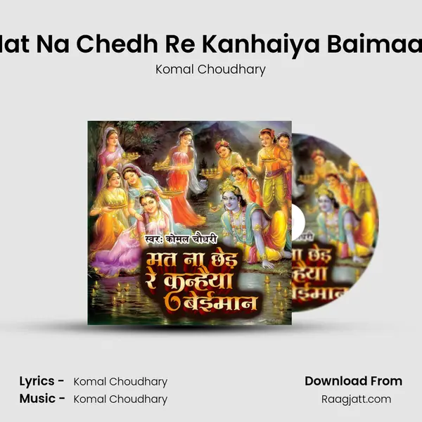 Mat Na Chedh Re Kanhaiya Baimaan mp3 song