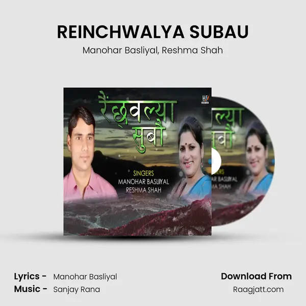 REINCHWALYA SUBAU - Manohar Basliyal album cover 