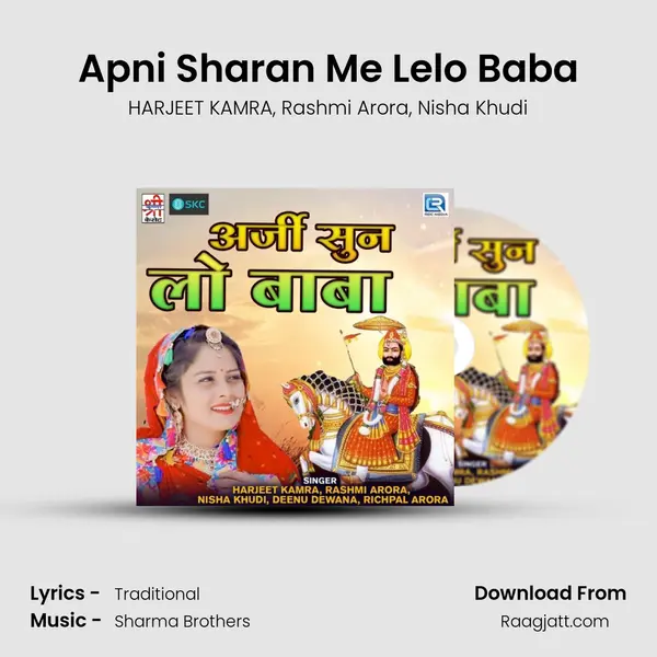 Apni Sharan Me Lelo Baba - HARJEET KAMRA album cover 