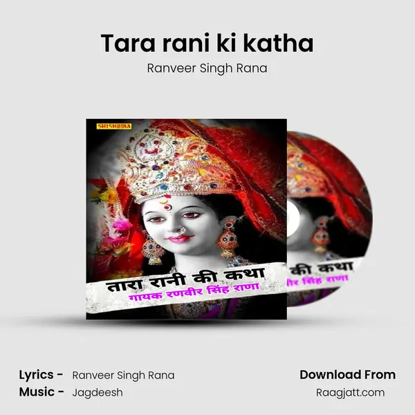 Tara rani ki katha - Ranveer Singh Rana album cover 