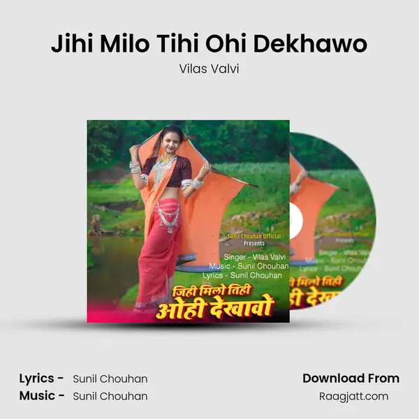 Jihi Milo Tihi Ohi Dekhawo mp3 song