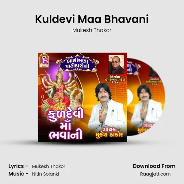 Kuldevi Maa Bhavani mp3 song