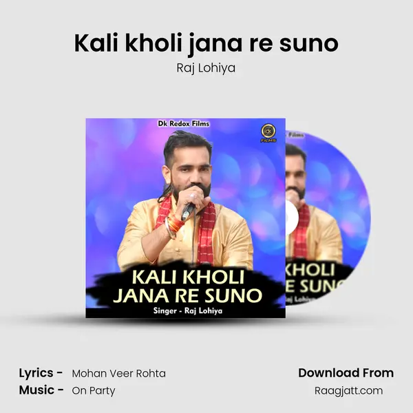 Kali kholi jana re suno - Raj Lohiya album cover 