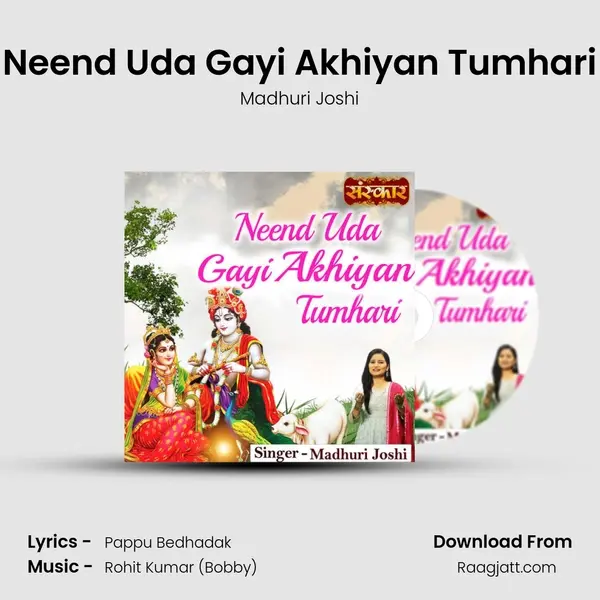 Neend Uda Gayi Akhiyan Tumhari mp3 song