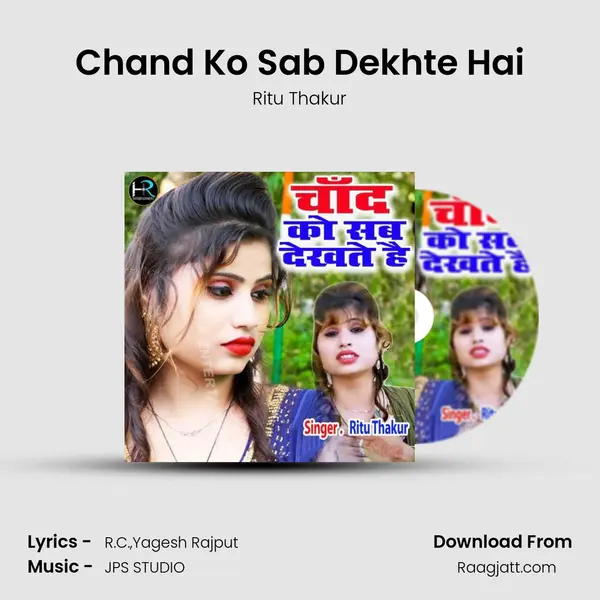 Chand Ko Sab Dekhte Hai mp3 song