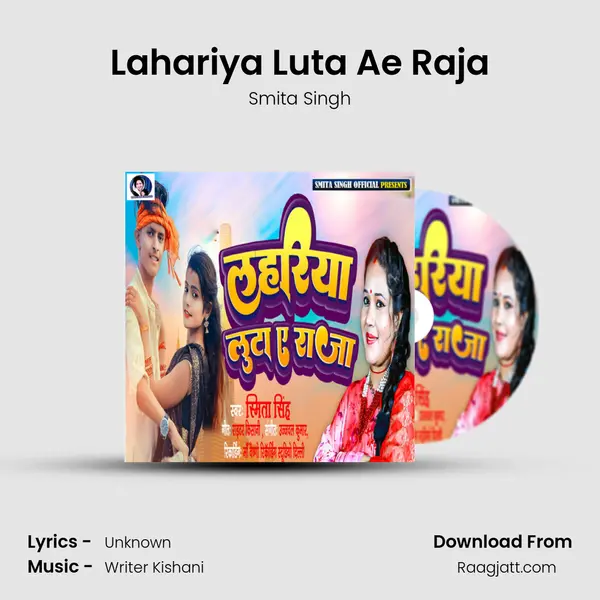 Lahariya Luta Ae Raja - Smita Singh album cover 