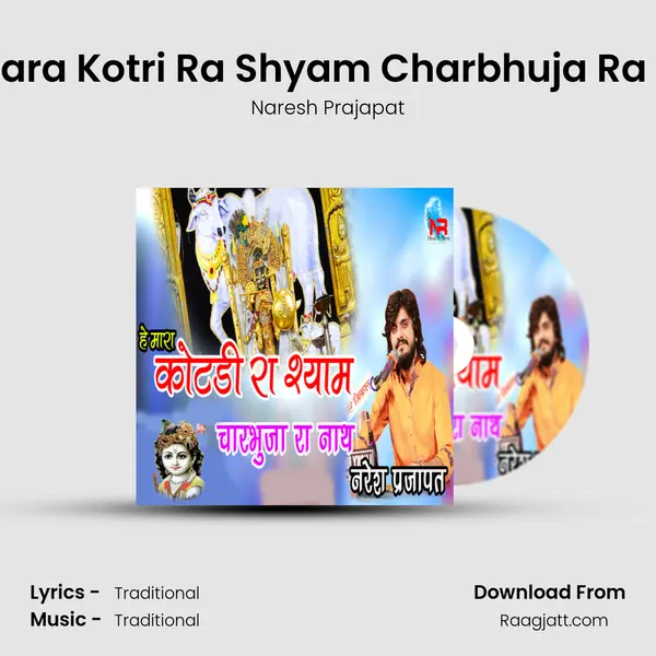 He Mara Kotri Ra Shyam Charbhuja Ra Nath mp3 song