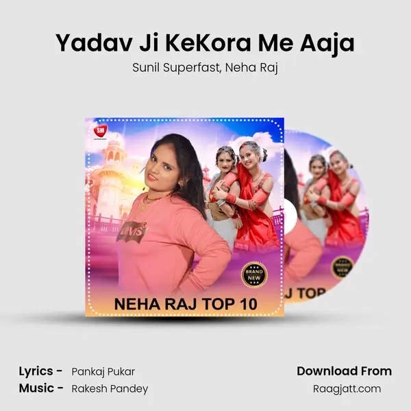 Yadav Ji KeKora Me Aaja - Sunil Superfast album cover 