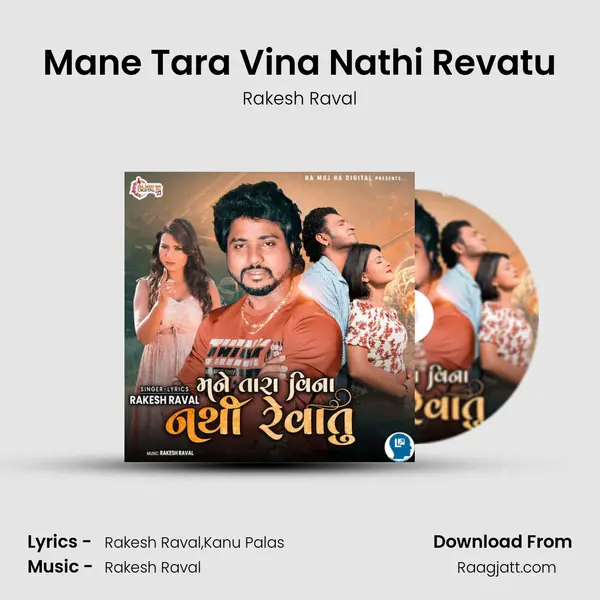 Mane Tara Vina Nathi Revatu mp3 song