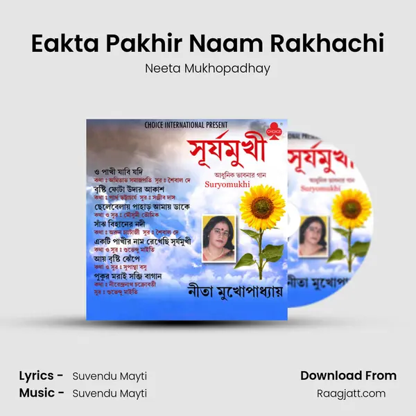 Eakta Pakhir Naam Rakhachi - Neeta Mukhopadhay album cover 