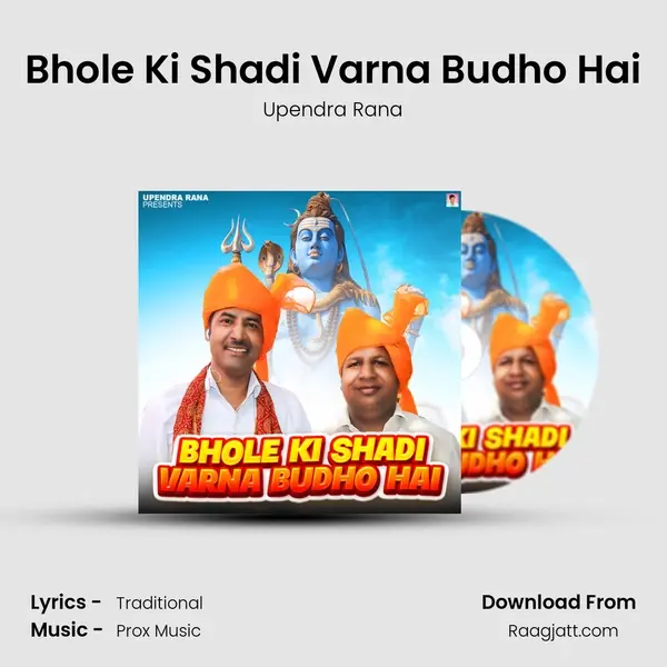 Bhole Ki Shadi Varna Budho Hai mp3 song