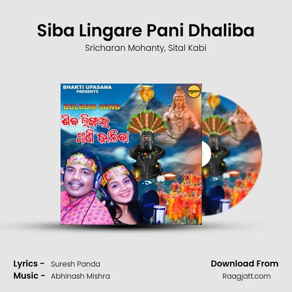 Siba Lingare Pani Dhaliba - Sricharan Mohanty album cover 