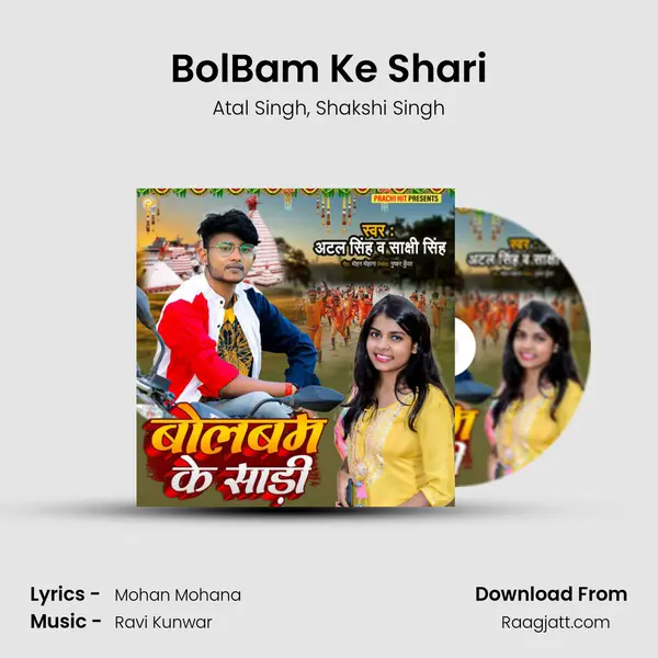 BolBam Ke Shari - Atal Singh mp3 song