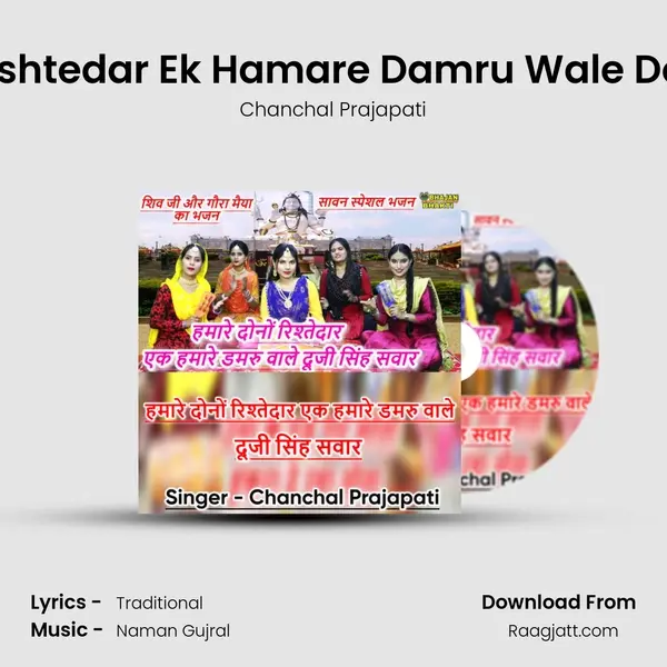 Hamare Dono Rishtedar Ek Hamare Damru Wale Dooji Singh Sawar mp3 song