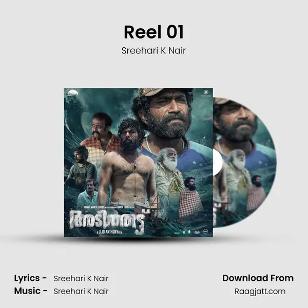 Reel 01 - Sreehari K Nair album cover 