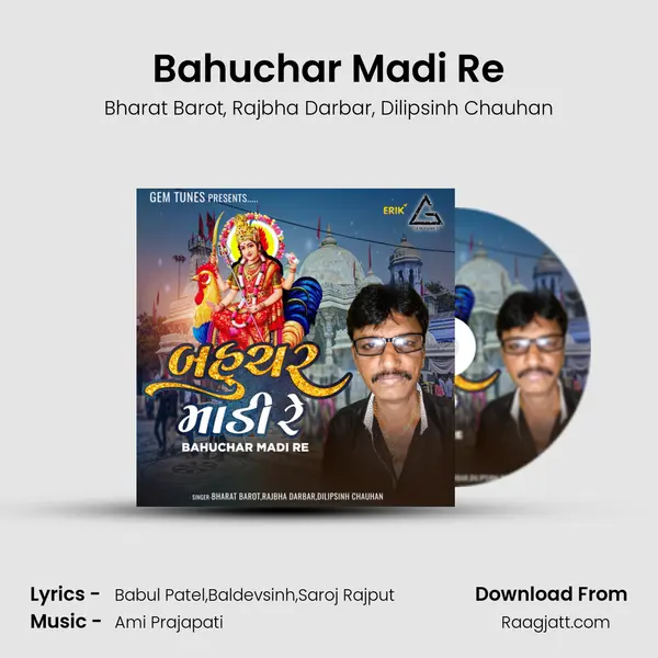 Bahuchar Madi Re mp3 song