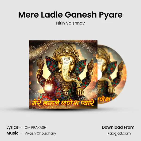 Mere Ladle Ganesh Pyare mp3 song