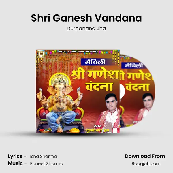 Shri Ganesh Vandana mp3 song