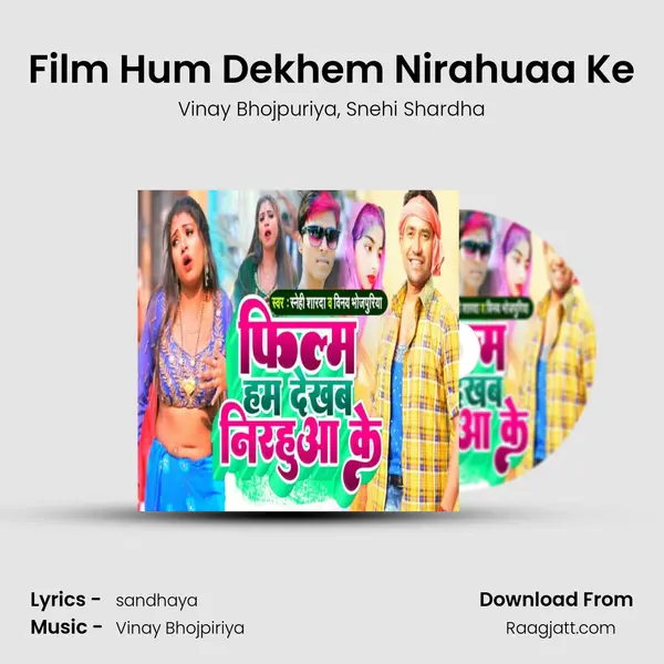 Film Hum Dekhem Nirahuaa Ke mp3 song