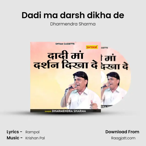 Dadi ma darsh dikha de - Dharmendra Sharma album cover 