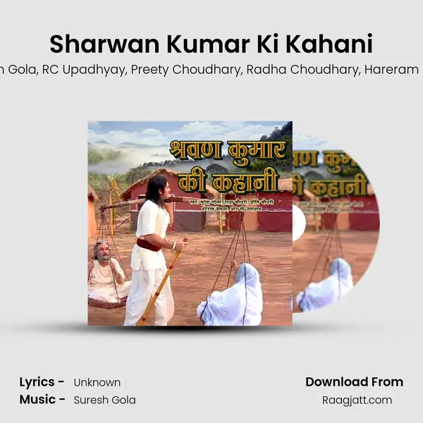 Sharwan Kumar Ki Kahani - Suresh Gola album cover 