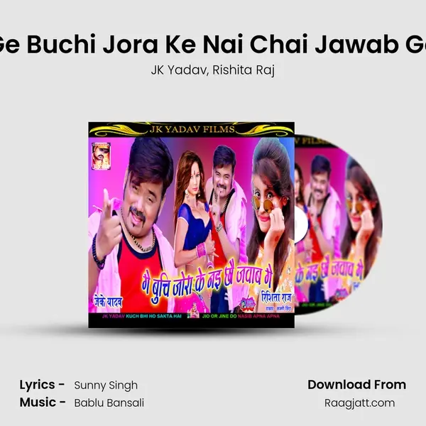 Ge Buchi Jora Ke Nai Chai Jawab Ge mp3 song