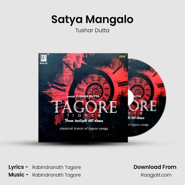 Satya Mangalo mp3 song