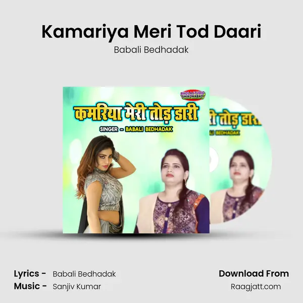 Kamariya Meri Tod Daari mp3 song