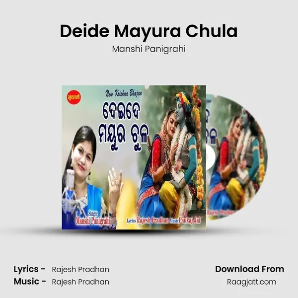 Deide Mayura Chula - Manshi Panigrahi album cover 