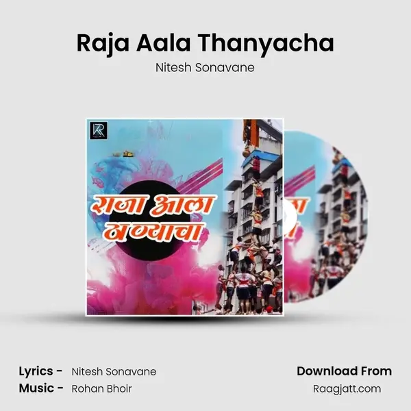 Raja Aala Thanyacha mp3 song