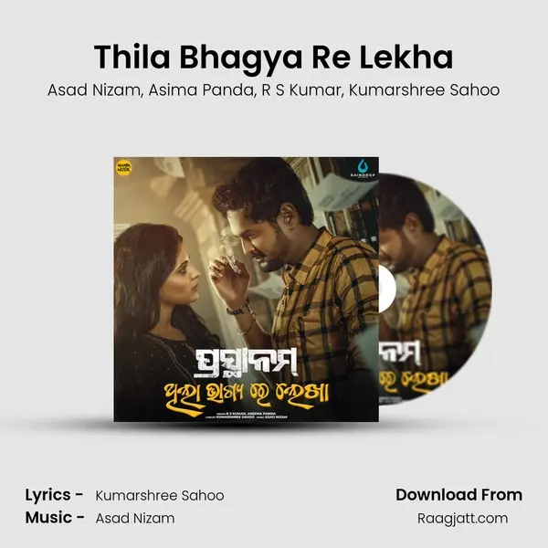 Thila Bhagya Re Lekha mp3 song