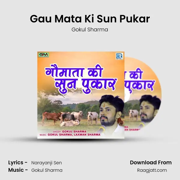 Gau Mata Ki Sun Pukar - Gokul Sharma album cover 