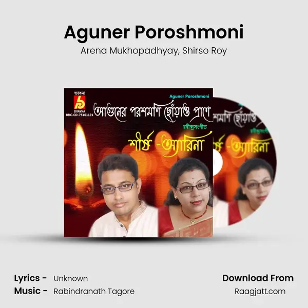 Aguner Poroshmoni - Arena Mukhopadhyay album cover 