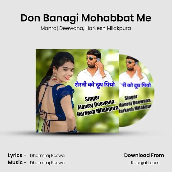 Don Banagi Mohabbat Me mp3 song