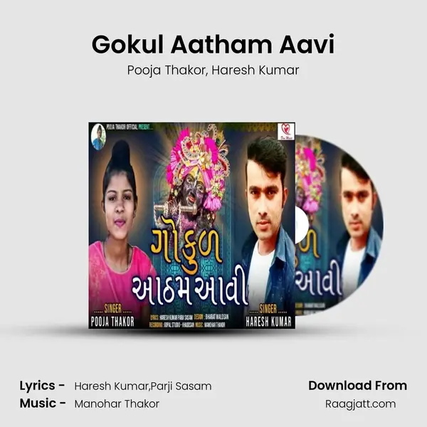 Gokul Aatham Aavi mp3 song