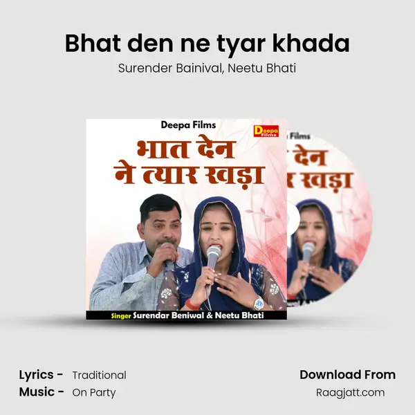 Bhat den ne tyar khada - Surender Bainival album cover 