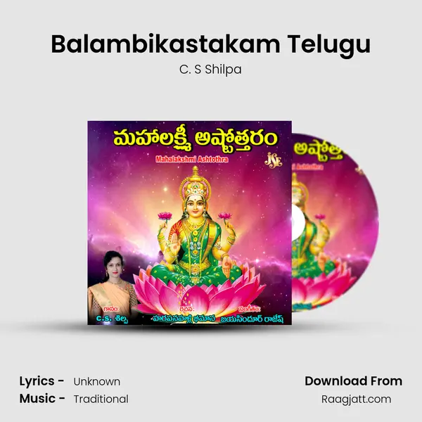 Balambikastakam Telugu - C. S Shilpa album cover 