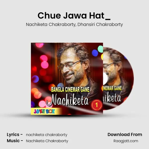 Chue Jawa Hat_(FromAjker Shortcut) mp3 song