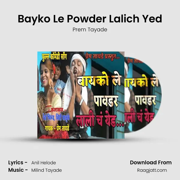 Bayko Le Powder Lalich Yed - Prem Tayade album cover 