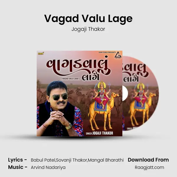 Vagad Valu Lage - Jogaji Thakor album cover 