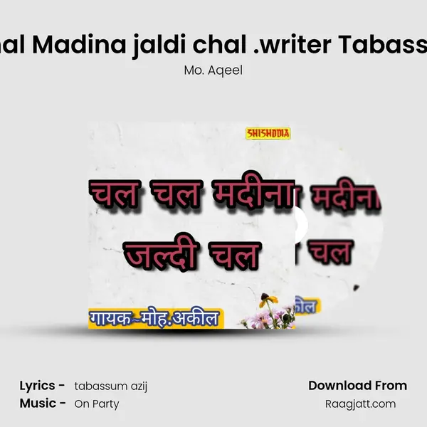 Chal chal Madina jaldi chal .writer Tabassum Azij mp3 song